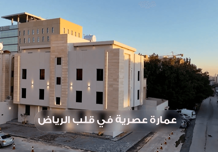 عمارة في قلب الرياض