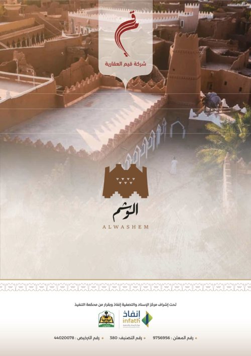 كتيّب مزاد الوشم
