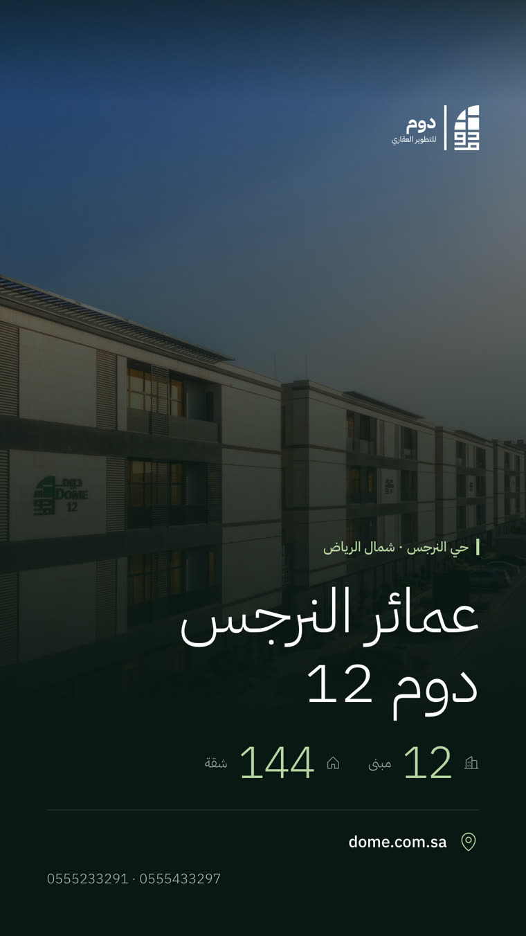ستوري دوم 12