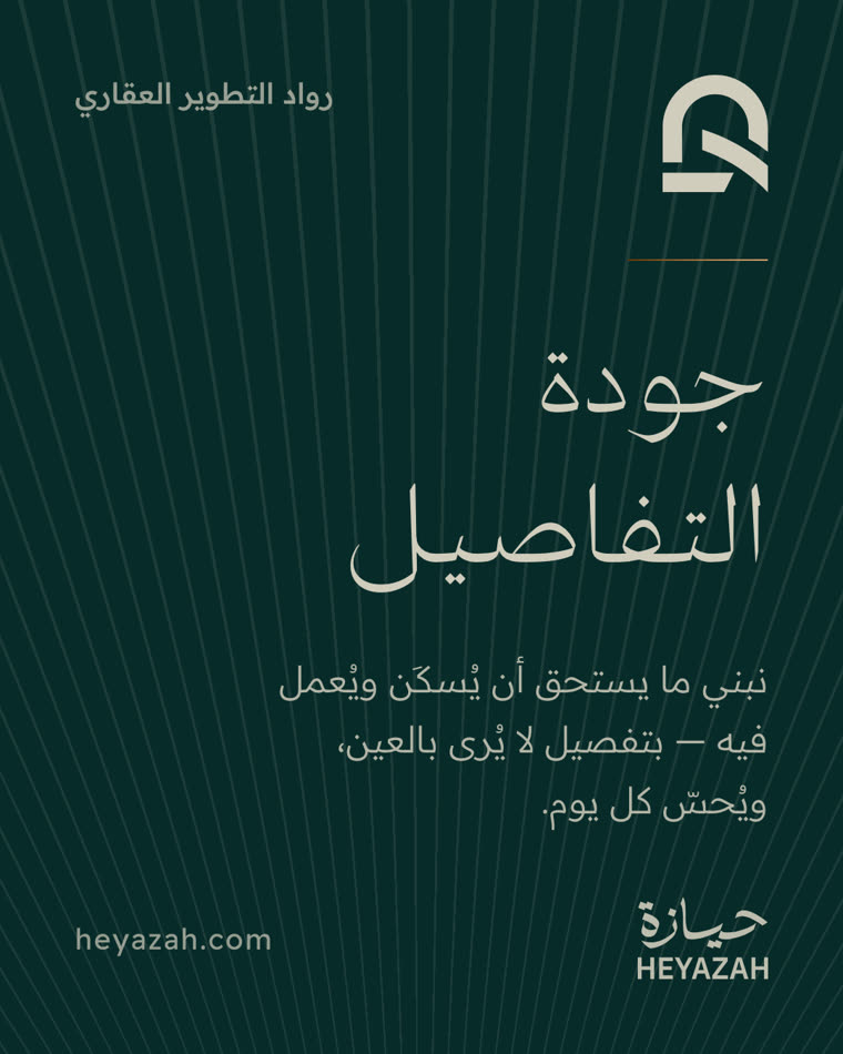 منشور حيازة، جودة التفاصيل
