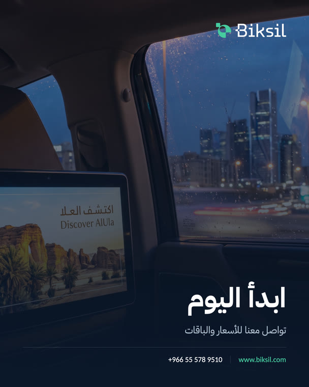 بيكسل — منشور الدعوة للتواصل