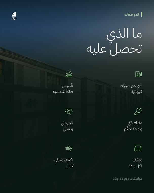 منشور مزايا دوم