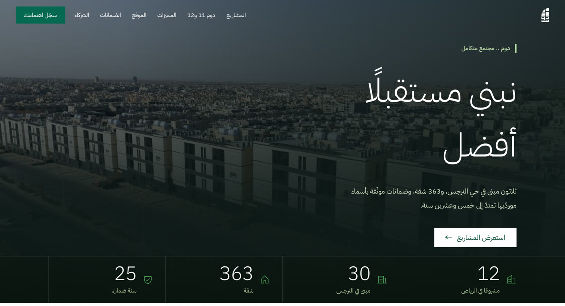 موقع دوم — عمائر النرجس، من تصميمنا وبنائنا
