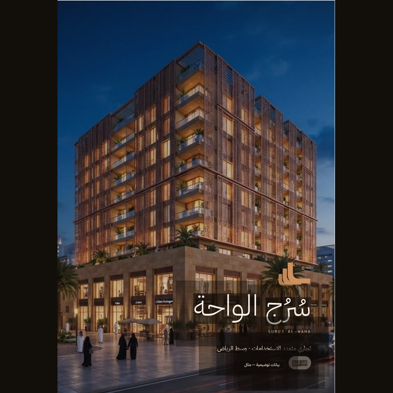 غلاف ملف مشروع سُرُج، من مطبوعاتنا